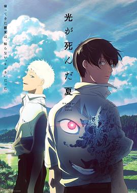 光逝去的夏天 第10集