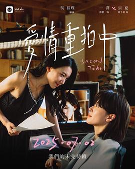 爱情重拍中 第06集