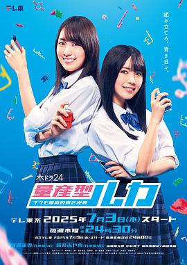 量产型Ruka-模型社员的蔚蓝逆袭- 第09集