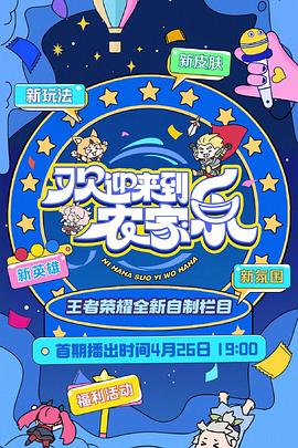 欢迎来到农家乐 20250727下