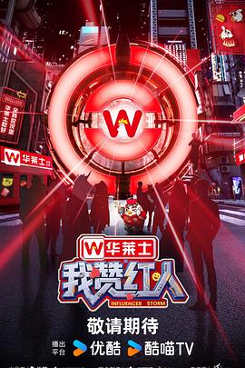 我赞红人 20250921