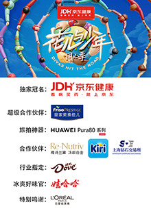 花儿与少年·同心季 20251017