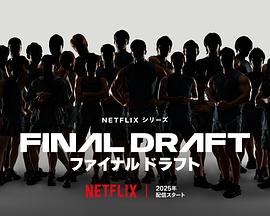 最后复活战 第02集