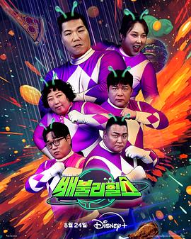 饱腹之战 第14集