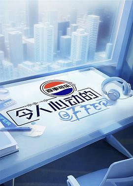 令人心动的offer第七季 20250921