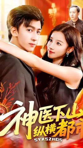 神仙婚介所 全集(大结局)