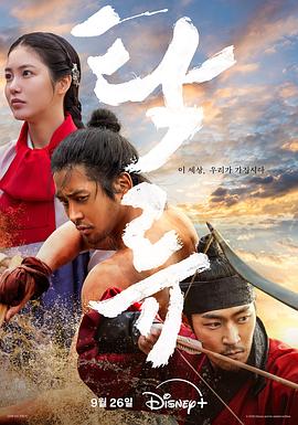 浊流之争 第02集