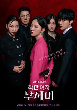 善良的女人夫世美！ 第12集(大结局)