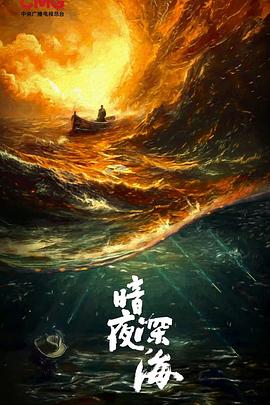 沉默的荣耀 第28集