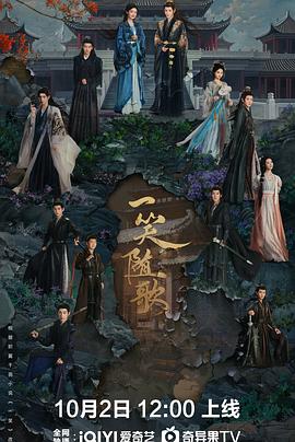 一笑随歌 第5集