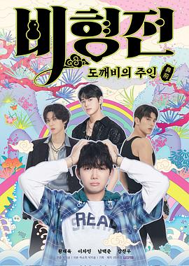 碧亨传：鬼怪的主人 第01集