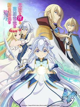 无敌的我是英雄爸爸和精灵妈妈的女儿 第10集