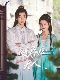 破案啦！大人 第01集