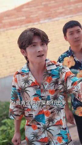 乡村之出人头地 全集(大结局)