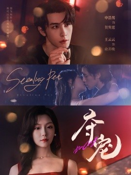 夺宠短剧版 全集(大结局)