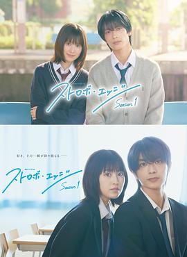 闪烁的爱情第一季 第04集