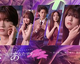 错的是你 第6集