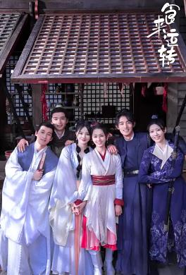 食来运转 第01集