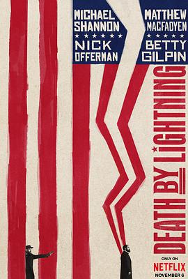 雷殛元首 第3集