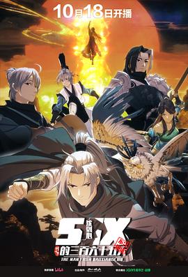 剑网3·沈剑心的365天 第10集