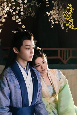 我在冷宫做月嫂 第04集