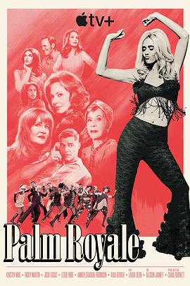 皇家棕榈第二季 第01集