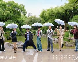 水龙吟团综·在江湖团建的日子 20251117