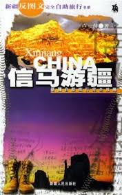 信马游疆 20251228