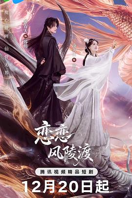 恋恋风陵渡 第09集