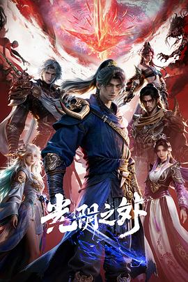 光阴之外 第7集