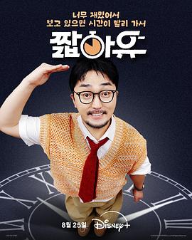 柳炳宰的会客室 第01集