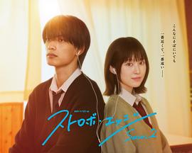 闪烁的爱情第二季 第03集